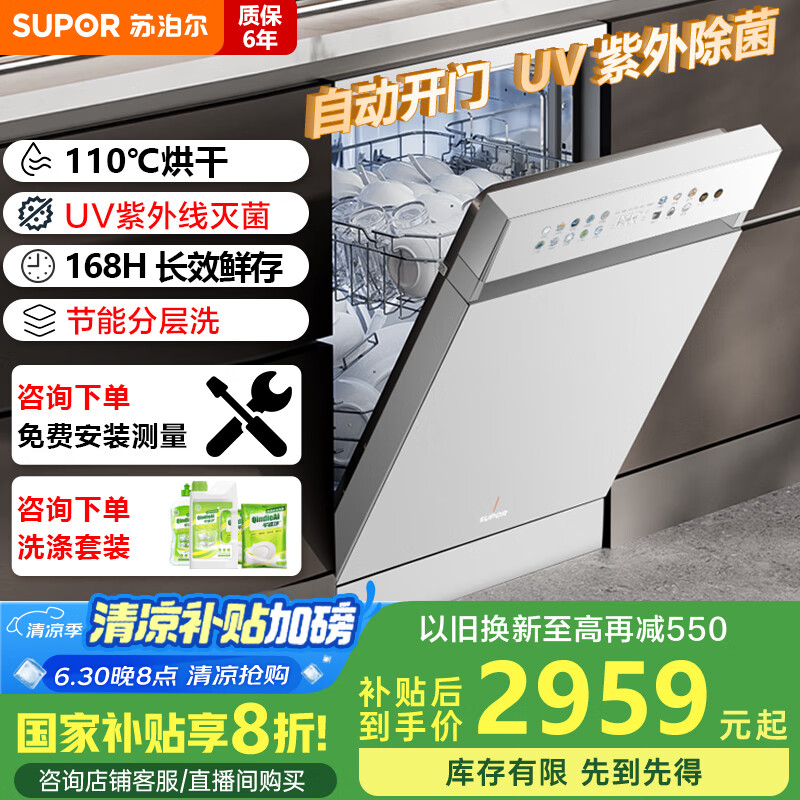 �ղ��� Ƕ��ʽϴ��� WDQ1506W 15�ס�������