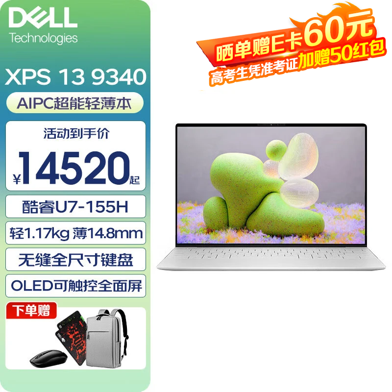 戴尔（DELL） XPS13pro 9340 13.4英寸超轻薄触控3K全面屏酷睿Ultra处理器AIPC高端设计笔记本电脑 U7-155H  16G内存 1TB高速固态 3K OLED触控屏 官方标