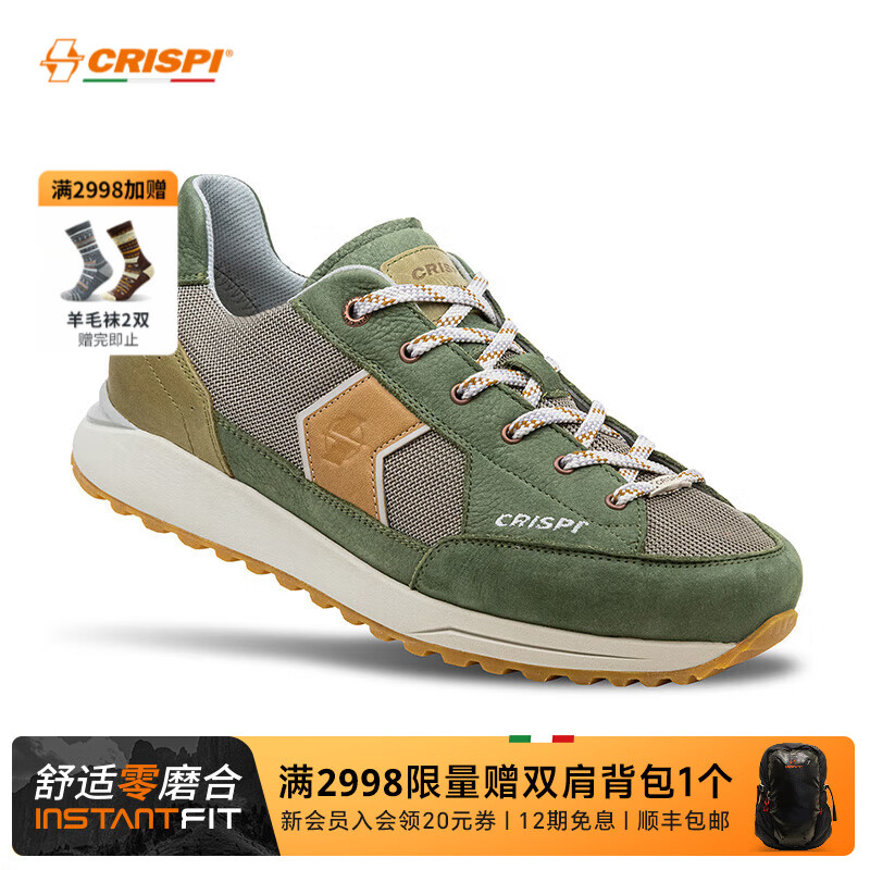 CRISPI春秋徒步鞋男户外登山耐磨防滑女低帮休闲鞋libera efx 绿色 17602400 42