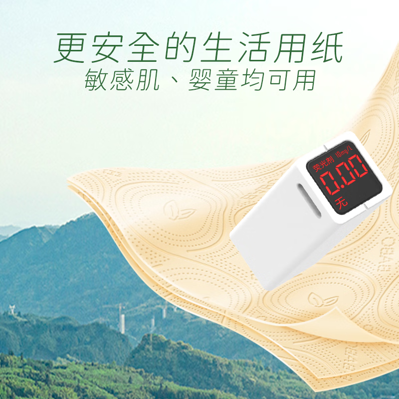斑布6D压花系列 纸面巾 抽纸 餐巾纸组合装家用家庭实惠装 6D双面压花 3层 90抽*8包