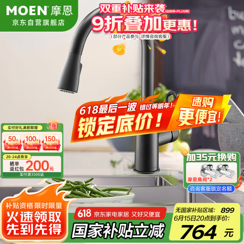 Ħ����MOEN��ˮ��ͷ ��������ʽˮ��ͷ����ˮϴ����ˮ��ͷ ��ͭϴ��ˮ����ͷ