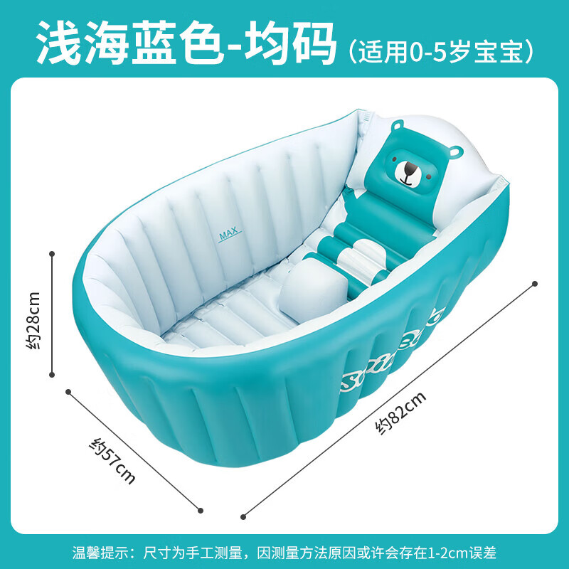 swimbobo嬰兒洗澡盆寶寶旅行浴盆兒童便攜折疊充氣泡澡桶外出神器 淺海藍(lán)色