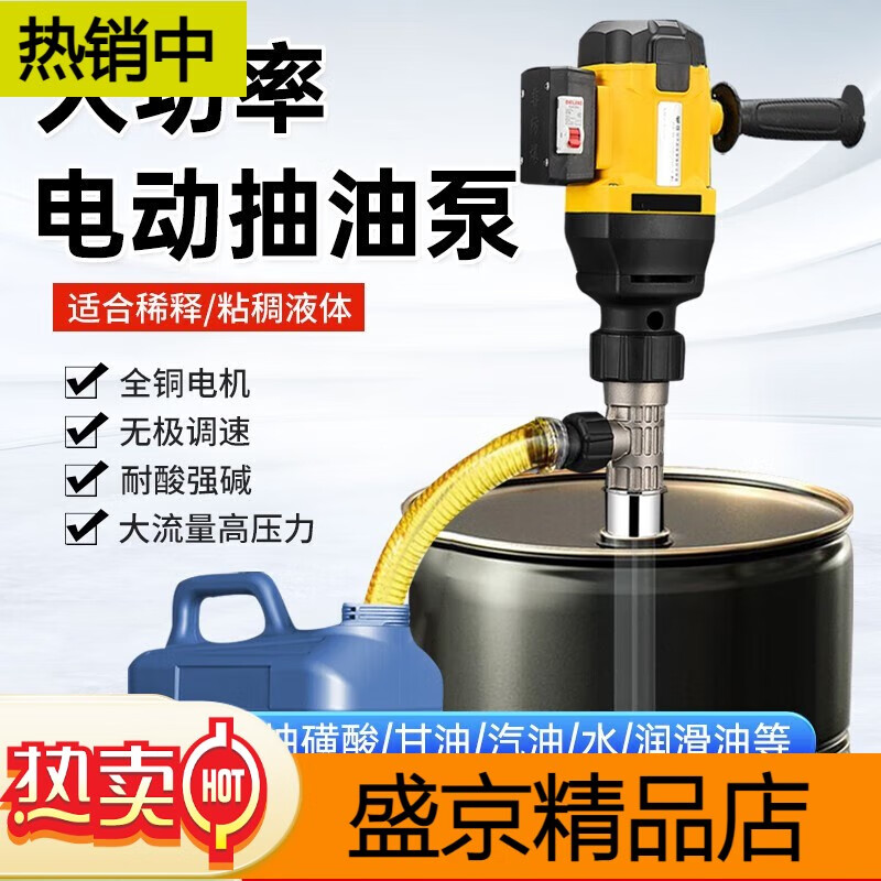 CIAA手提式電動(dòng)抽液泵大功率電動(dòng)抽油泵油桶抽油器加油泵防腐蝕抽液泵 850W【不可調(diào)速】