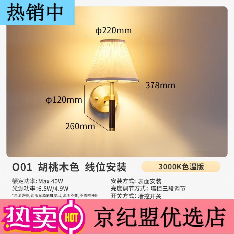 Paulmann P德國柏曼胡桃木壁燈新中式復古LED客廳臥室床頭氛圍照明燈具 【