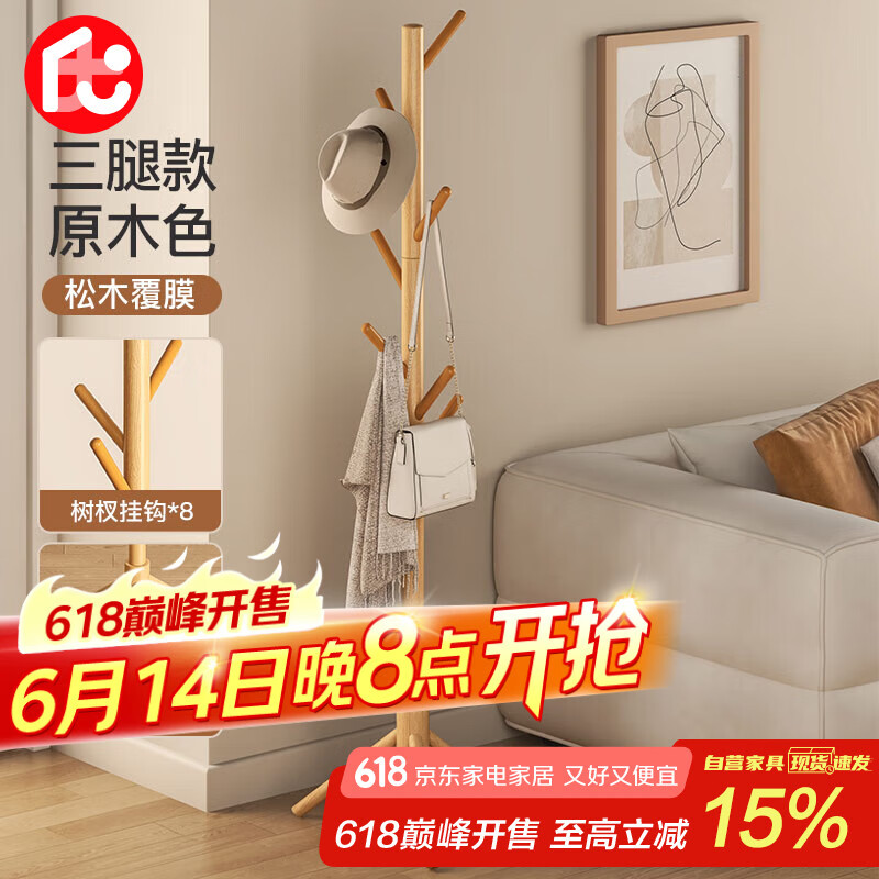 ��Ʒ ��ع��¼� MJ68 �����ȡ�ԭľɫ