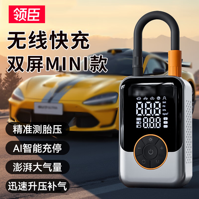 领臣（LINGCHEN）汽车充气泵无线车载电动打气泵轮胎车用充气宝便携自动测胎压