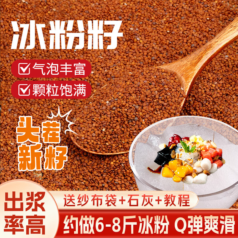 12:02 13件0亓 鲜窝窝 冰粉籽摆摊100g-副业网