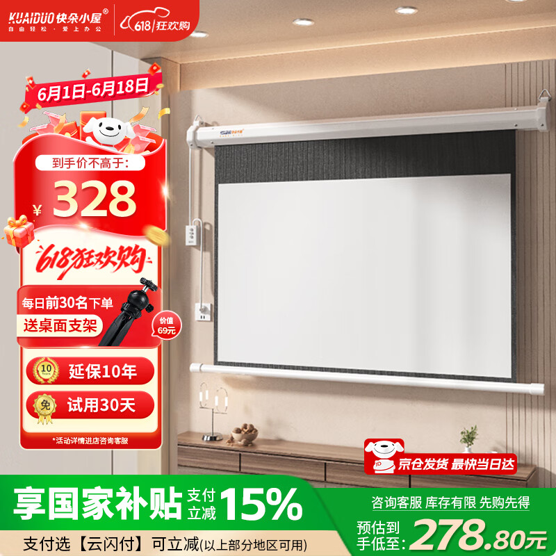 ���С�� ͶӰ��Ļ�� 100Ӣ�� 16:9