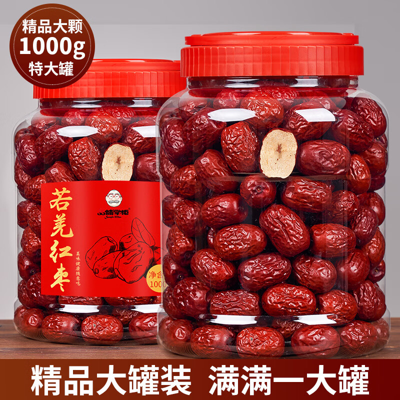 品鋪掌柜新疆紅棗特級(jí)若羌灰棗1000g一級(jí)新貨精品罐裝甜過和田大棗干 精品大罐特大顆粒若羌紅棗每罐10