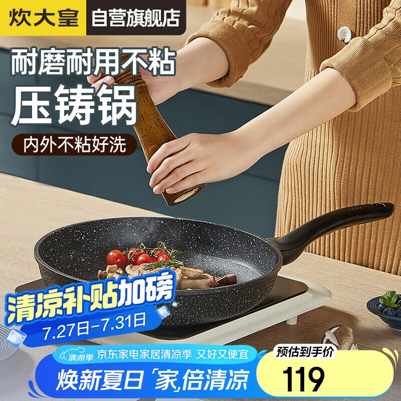 炊大皇 平底锅煎锅 麦饭石色不粘牛排煎蛋锅28cm 磁炉通用高级JG28GJ