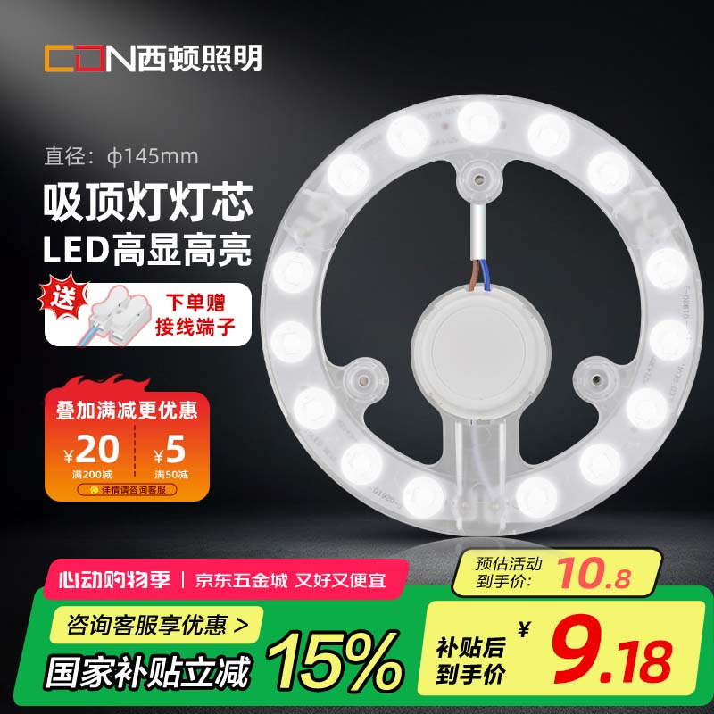 CDNledƵо12W Բδ̿Ҵ׸Դģ ׹9.18Ԫ