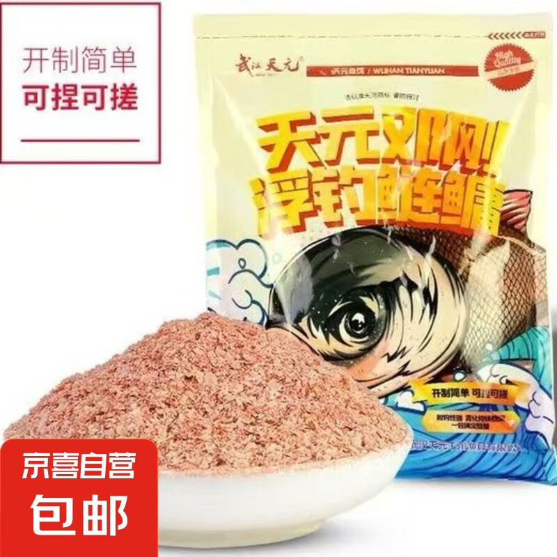 武漢天元鄧剛金版浮釣鰱鳙顆粒野釣手竿花白鰱鳙大胖頭草莓味餌料 天元鄧剛【浮釣鰱鳙】 5包