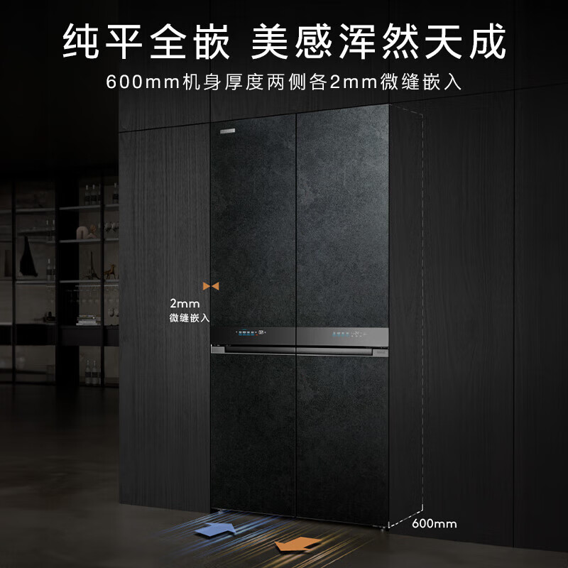 COLMO601升家用大容量十字对开门60cm薄纯平全嵌金属内胆冰箱 自动制冰宽幅变温空间AI分子级营养管理 CRBUS601-X1A熔幔岩