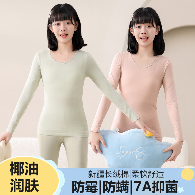 都市丽人秋衣秋裤女士保暖内衣套装秋冬薄款纯棉保暖衣保暖裤7A抑菌抗静电 秋冬薄款圆领保暖套装女-浅绿色 L 建议90-110斤