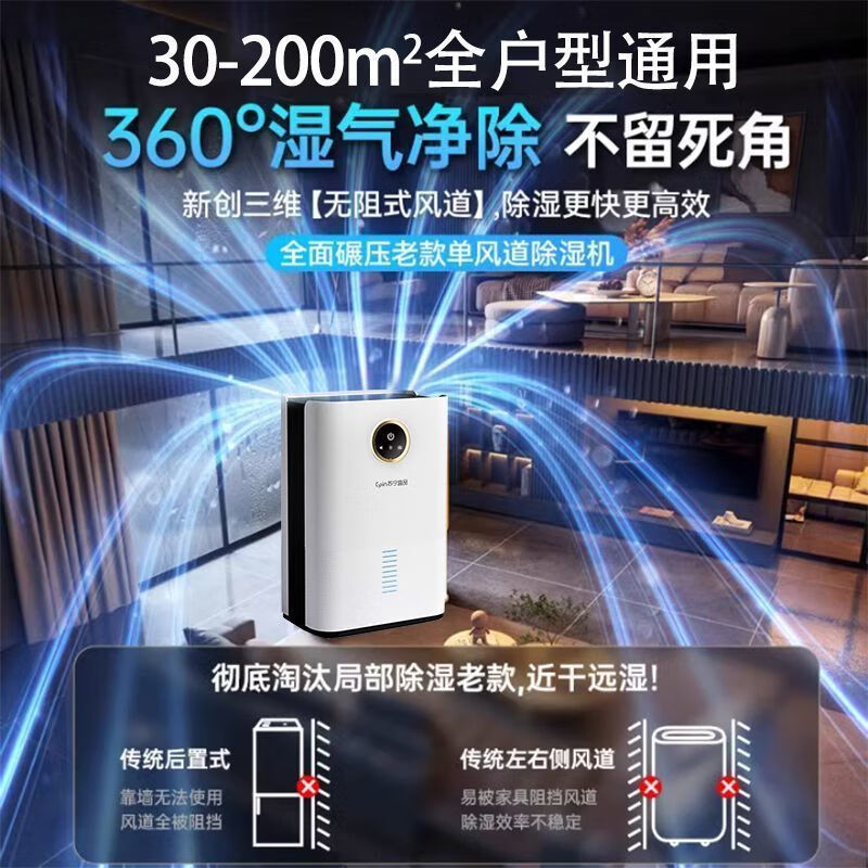 苏宁宜品除湿机家用吸湿卧室内静音回南天抽湿小型空气净化器一体 1L/天 豪华款双核除湿-双排水