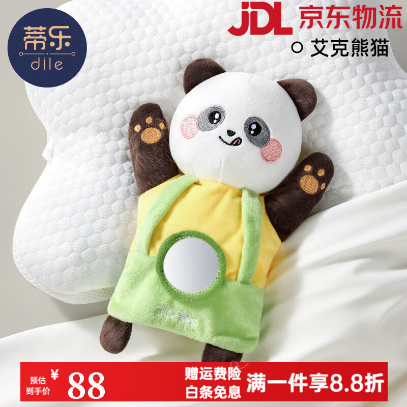 蒂乐安抚玩偶婴儿可啃咬手偶公仔宝宝毛绒玩具哄睡觉安抚巾可入口 【A类_0荧光】艾克熊猫(含摇铃_