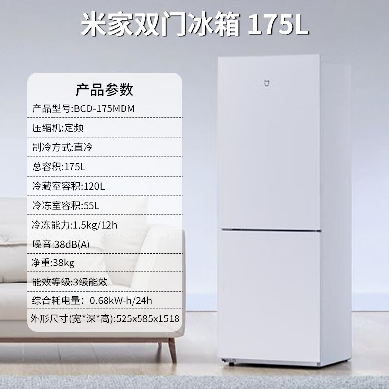 小米米家175L冰箱双开门家用省电静音冷冻冷藏租房宿舍小型H 米家双门冰箱175L(发银色)