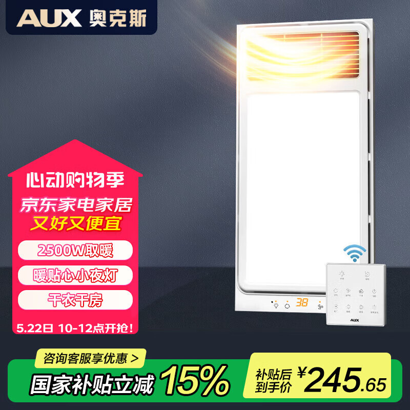 奥克斯超薄风暖浴霸灯卫生间浴室暖风机照明排气一体300×600集成吊顶 【无线开关】2600W双核|干燥夜灯