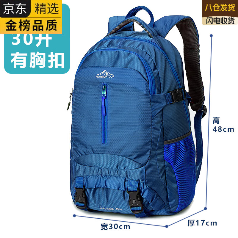 EKK日本进口名牌登山包男旅行包双肩包大容量女轻便户外徒步背包旅游 宝蓝色小号30L