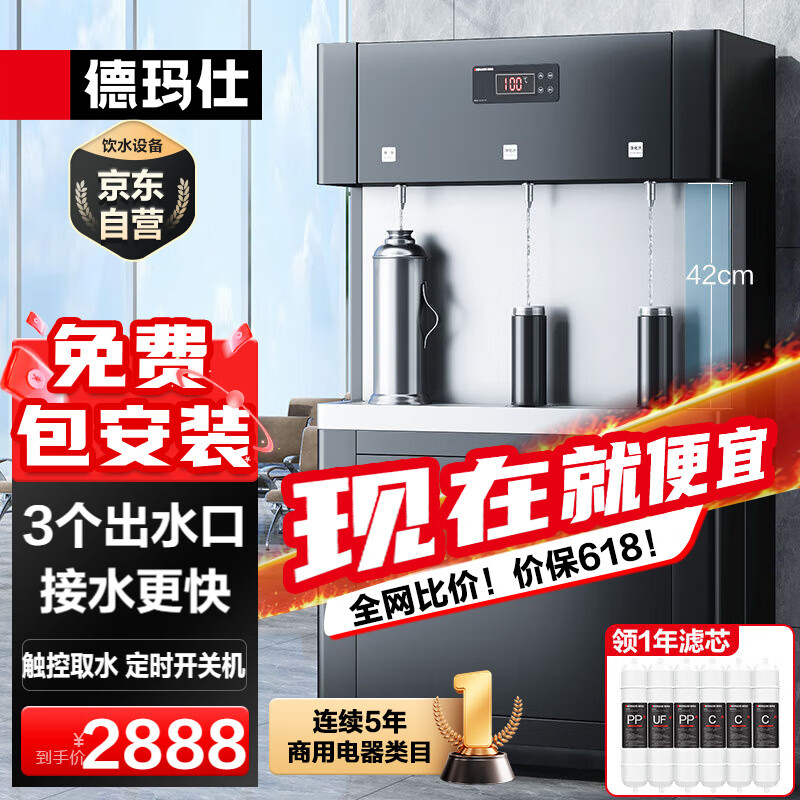 德玛仕（DEMASHI）商用净水器开水器直饮水机工厂医院学校公司直饮加热过滤一体机饮水机一开两温SRZ-30/SRZ-3L-L3