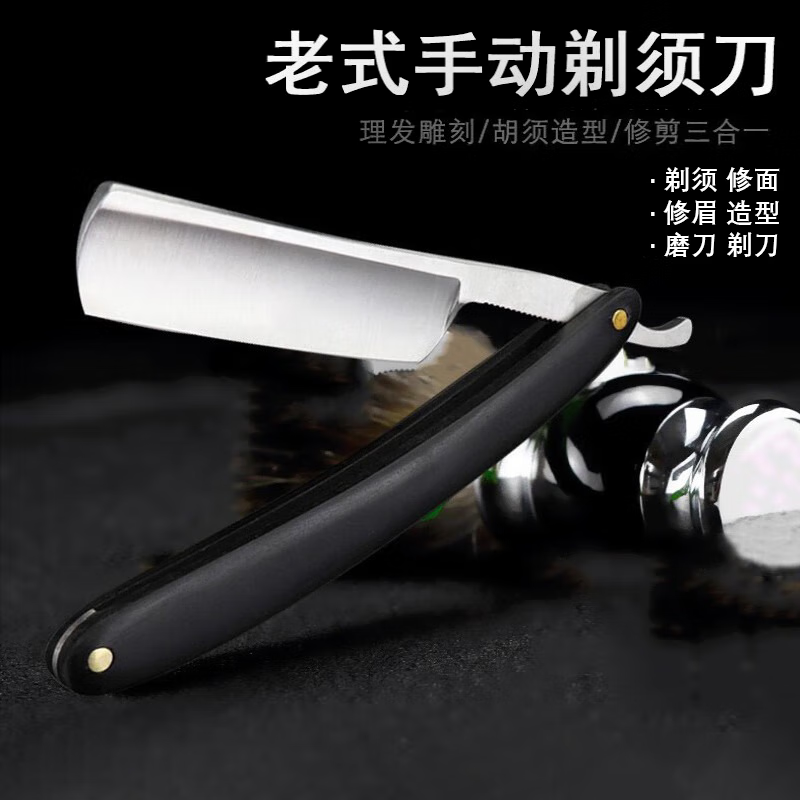 GUTCHE老式剃刀 手动剃须刀刮胡刀剃头刀家用刮脸刀手动剃须刀磨刀款剃刀理发手动刮刀 #剃刀