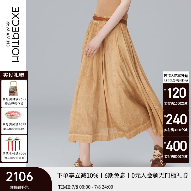 例外女裝春秋款時(shí)尚桑蠶絲絲麻提花中長(zhǎng)款半身裙傘裙 杏色 L