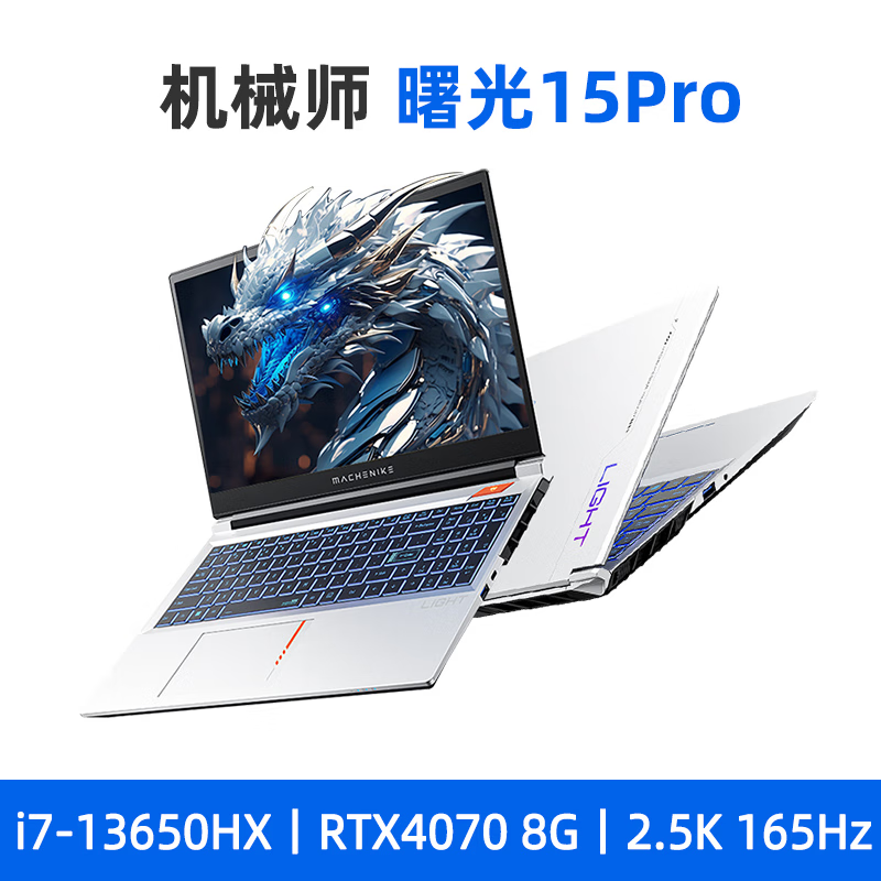 機械師曙光15Pro電競游戲本筆記本電腦 15.6英寸游戲本輕薄本2025筆記本電腦240Hz學(xué)生辦公設計2.5K屏 機械師曙光15PROI7-13650HX4070灰 內存16G +512G固態(tài)標機