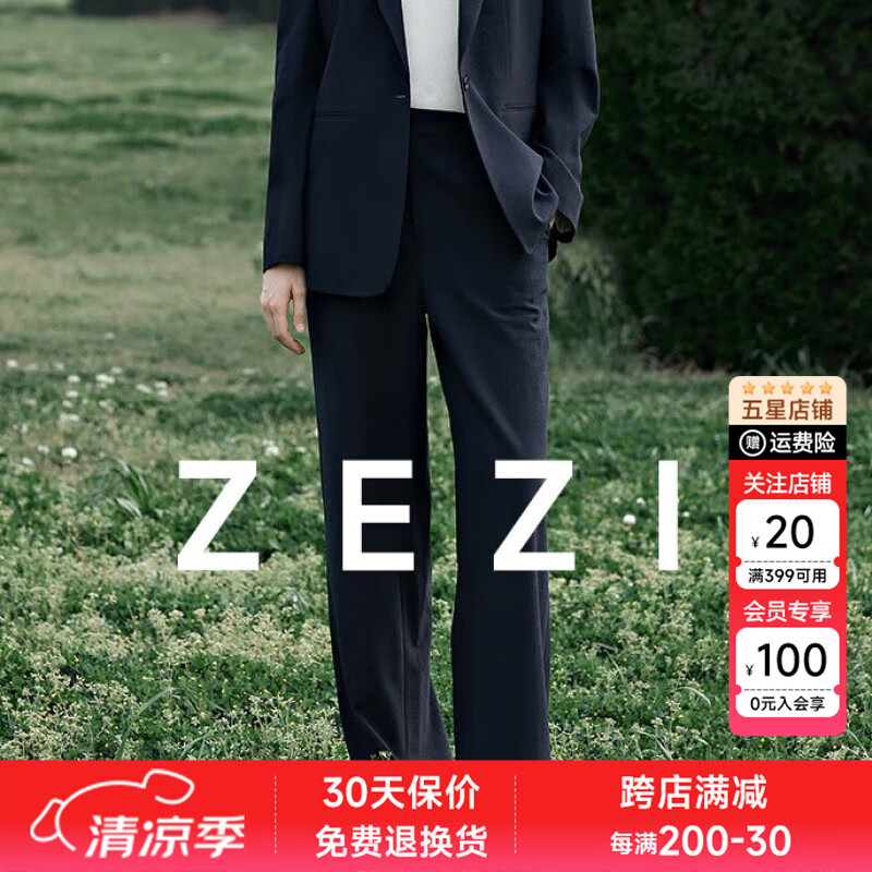 ZEZI進(jìn)口100%羊毛西裝套裝兩件套女休閑時(shí)尚西服商務(wù)通勤職業(yè)裝正裝 【雨滴套褲子】暮光藍(lán) M （100-110斤）
