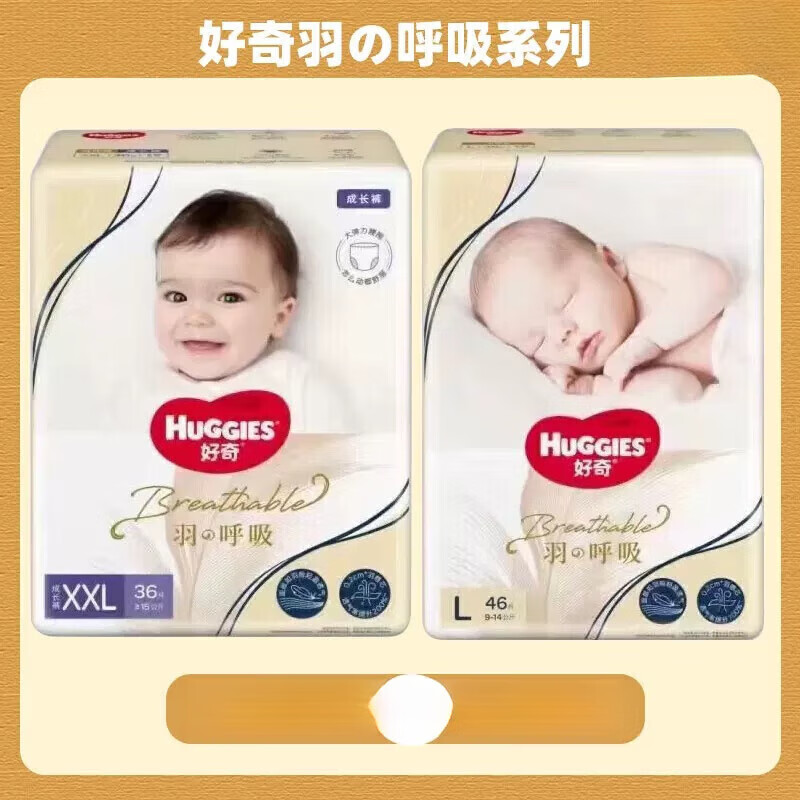 BEYZK纸尿裤干爽拉拉裤成长裤尿不湿NB/S/ NB72片(纸尿裤)