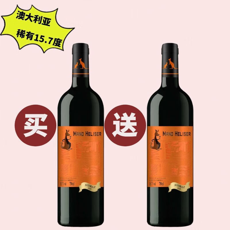 蔓笯澳大利亚进口西拉红葡萄酒15