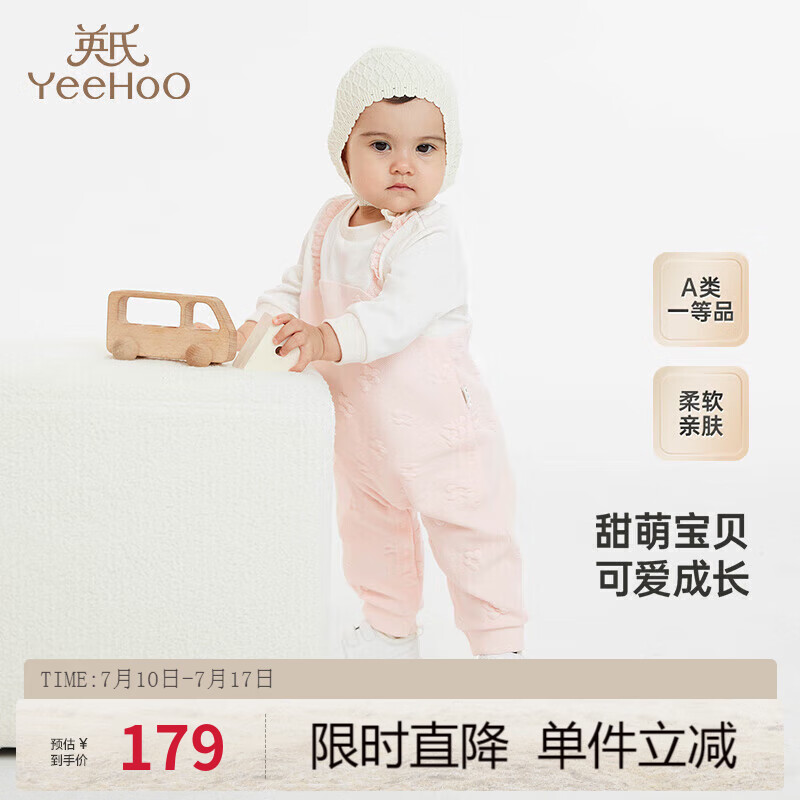 英氏寶寶衣服秋季新生兒女寶連體衣爬服嬰兒衣服