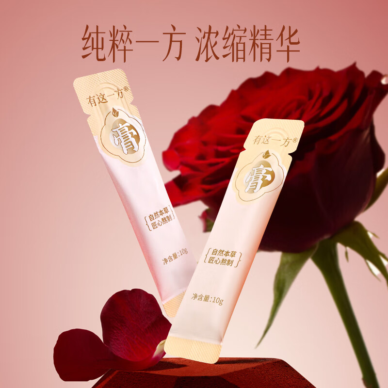 云南白药有这一方红参黄芪膏 浓缩膏方独立条包 元气打底 八味滋养加持 红参黄芪膏【3盒热销装】 10g*30袋