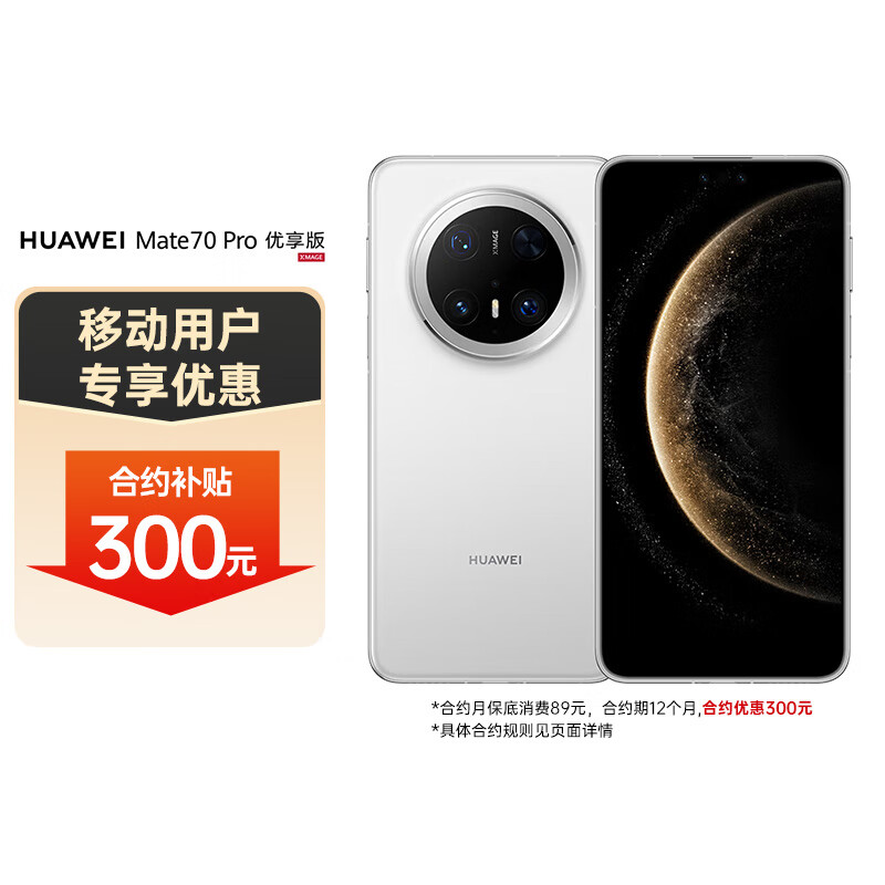 HUAWEI/��Ϊ Mate70 Pro ������ �ֻ� ��AI ���ԭɫӰ�� 12+256G ��ʯ��