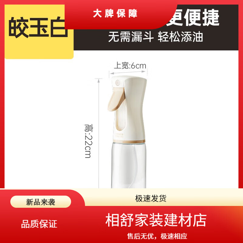 炊大皇喷油壶油瓶家用厨房油壶玻璃酱油醋调料瓶油罐壶喷油瓶油壸 第7代玻璃款 皎玉白220ml