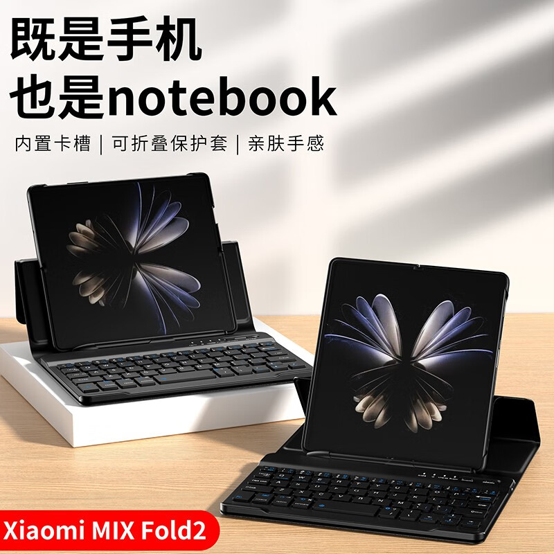 立茜 小米mixfold2手机壳折叠屏真皮fold2防摔全包保护套无线蓝牙鼠标键盘通用高档轻奢皮套 【无线键盘+笔+平板皮套】荔枝纹黑色 小米MixFold2