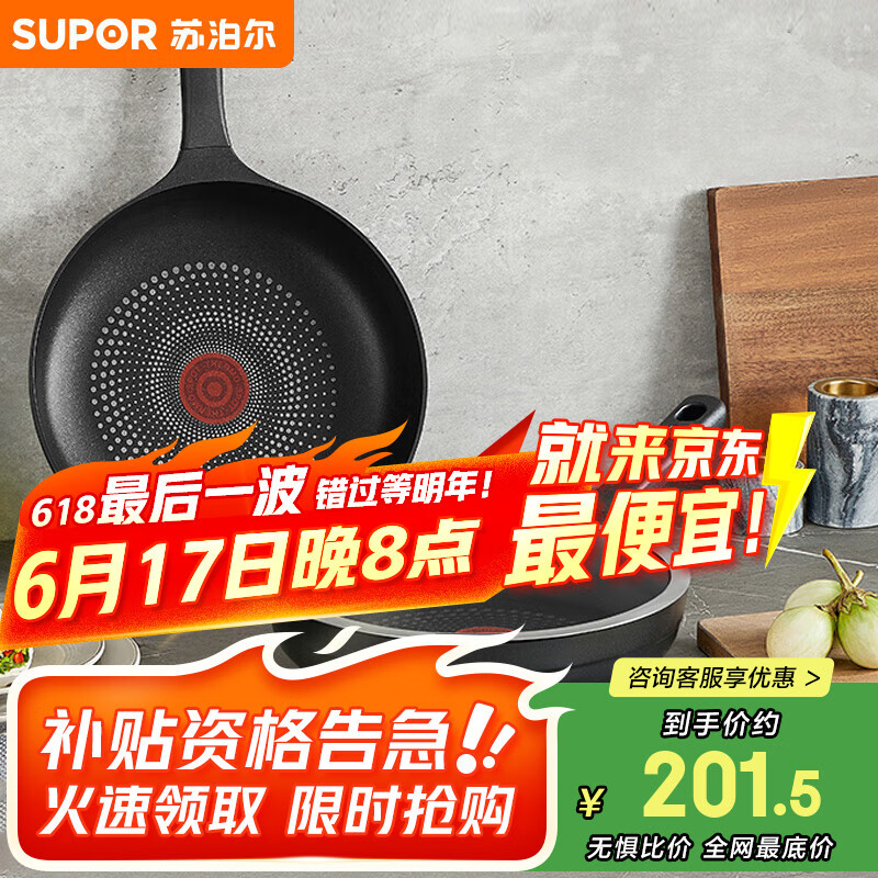 苏泊尔SUPOR 意式火红点轻铸铝煎锅耐磨26cm无油烟不粘锅EJ26UAN01