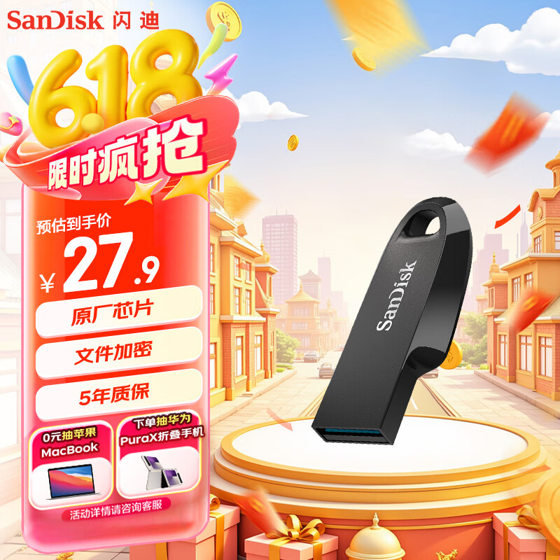 闪迪（SanDisk）32GB USB3.2 U盘 CZ550黑色 安全加密 数据恢复 学习办公电脑车载 小巧便携 高速大容量优盘