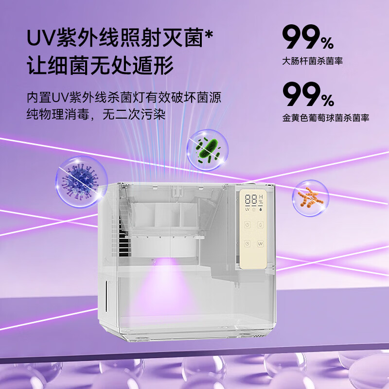 益武无雾蒸发空气过滤器免倒茶水桶办公室客厅净化抑菌茶渣桶废水桶 免倒水茶水桶-典雅白