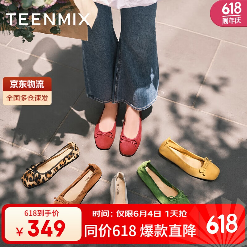 天美意【彩虹軟糖】瑪麗珍鞋女鞋子淺口平底通勤芭蕾小皮鞋