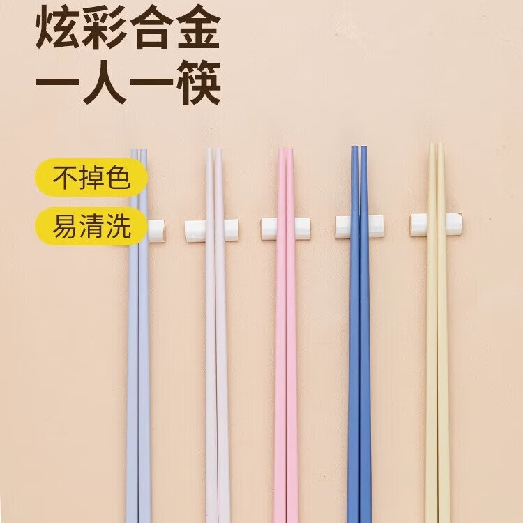 【精选直发】合金筷子一人一筷专人专用家用高档2023新款耐高温情 白色+浅蓝色+黄色 共3双