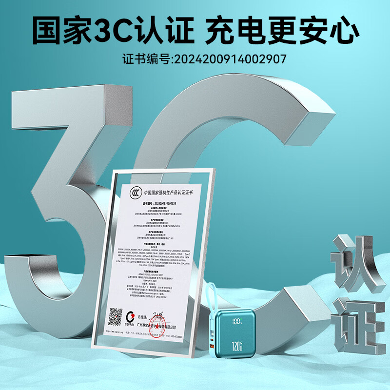 超级马 直营【顶配50000M丨国家3C认证】超级快充充电宝自带线迷你便携小巧轻薄移动电源苹果17pro16 3C认证【20000M+尊享版+暗影青】 【99%用户满意】【3C认证/当日次日达】可上飞机