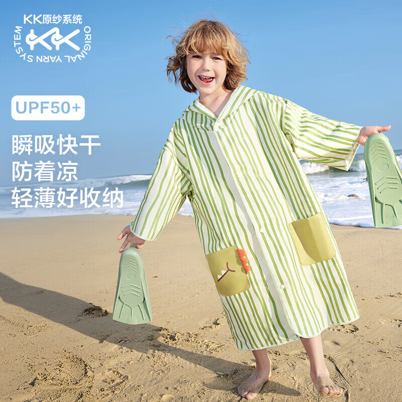 Kocotreekk树儿童沙滩巾防晒透气宝宝游泳浴巾男女孩衣服式带帽浴袍 恐龙M