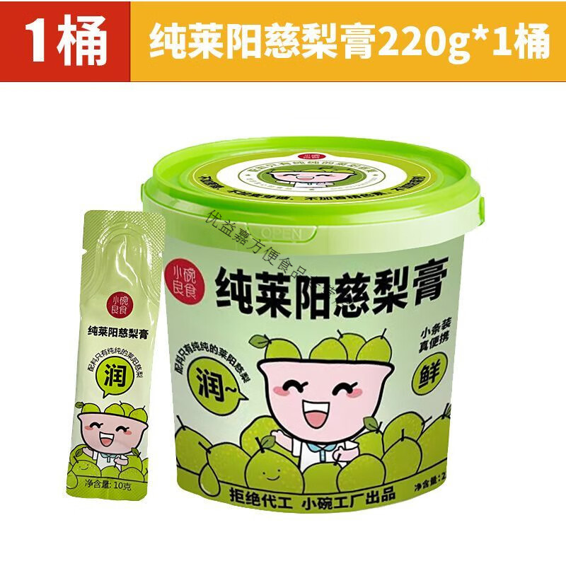 小碗良食纯莱阳梨膏桶装纯梨膏秋梨膏四季常备孩子喝水清润便携装 【1桶】纯莱阳慈梨膏220g*1桶