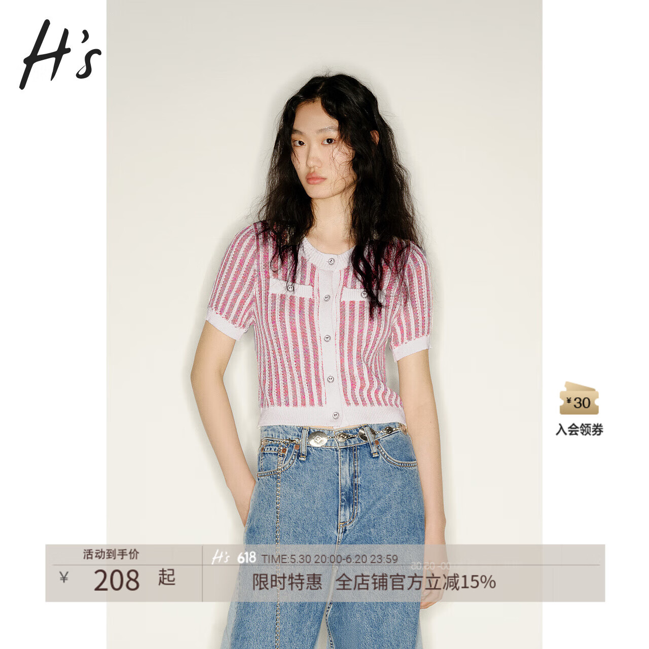 H's【商场同款】条纹香风针织短袖2024夏季新品女装圆领时髦百搭上衣 蔷薇粉 S