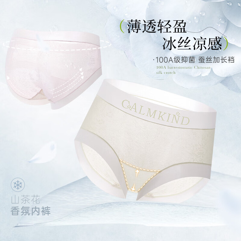 都市丽人无痕内裤女夏季蕾丝薄款抗菌蚕丝底裆女士面膜裤少女生三角短裤 蕾丝香氛-混搭3条装 XL 【推荐:129-148斤】