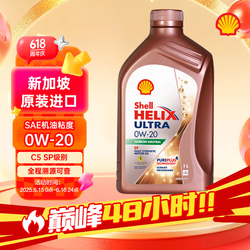  ȷ泬ϲ Helix Ultra 0W-201L