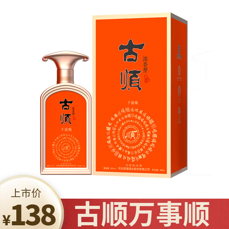 古顺白酒 千禧顺白酒 浓香型白酒38度 纯粮酿造 38%vol 480ml 1盒
