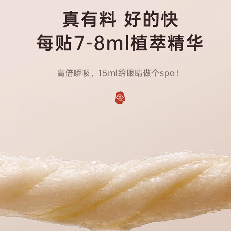 同仁堂护眼贴冷敷贴叶黄素决明子学生儿童青少年眼疲劳眼干眼涩视力模糊 桑菊叶黄素护眼冷敷贴【3盒60贴】