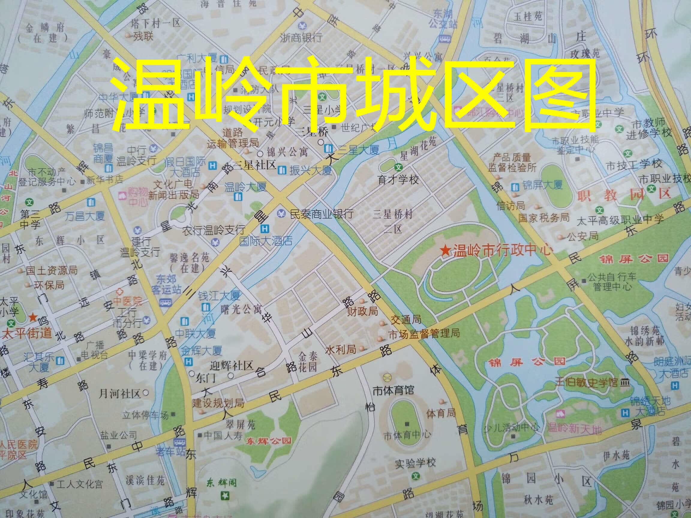 温岭市城区图58乘88cm温岭地图温岭市地图温岭市区街道图