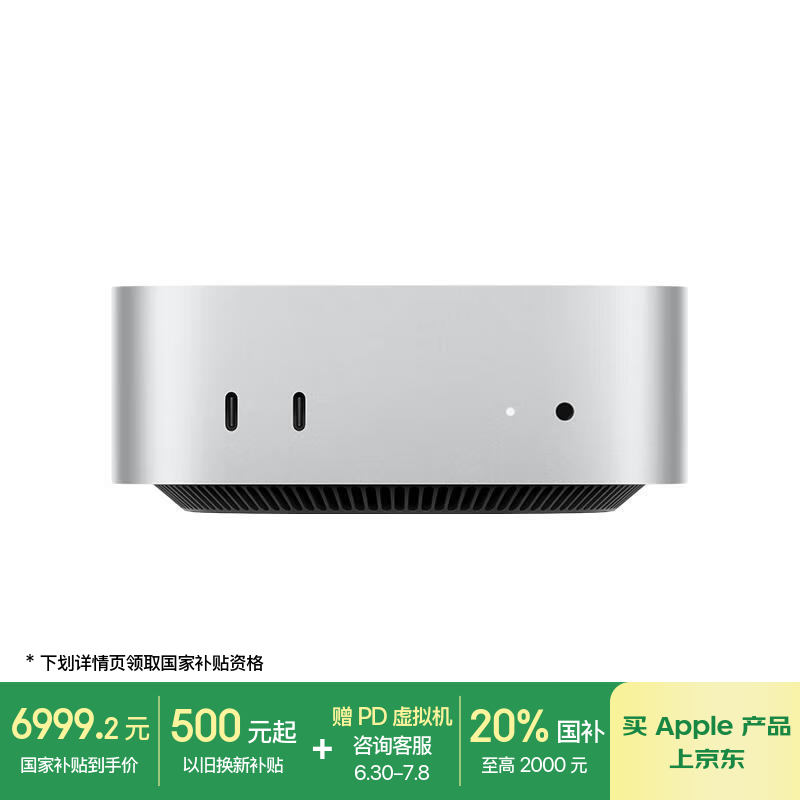 Apple/苹果AI电脑/【10Gb 以太网】Mac mini迷你主机 M4 Pro银色(12+16核) 24G 512G电脑主机Z1JV0005E